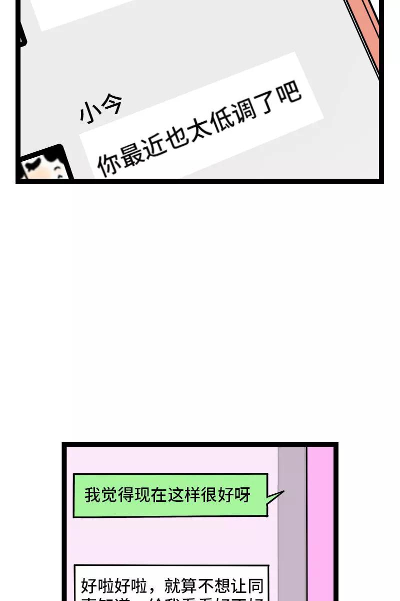 周一至周末 - 第82话 属于你的秋天 - 第20张图