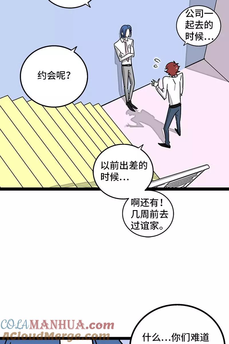 周一至周末 - 第82话 属于你的秋天 - 第13张图