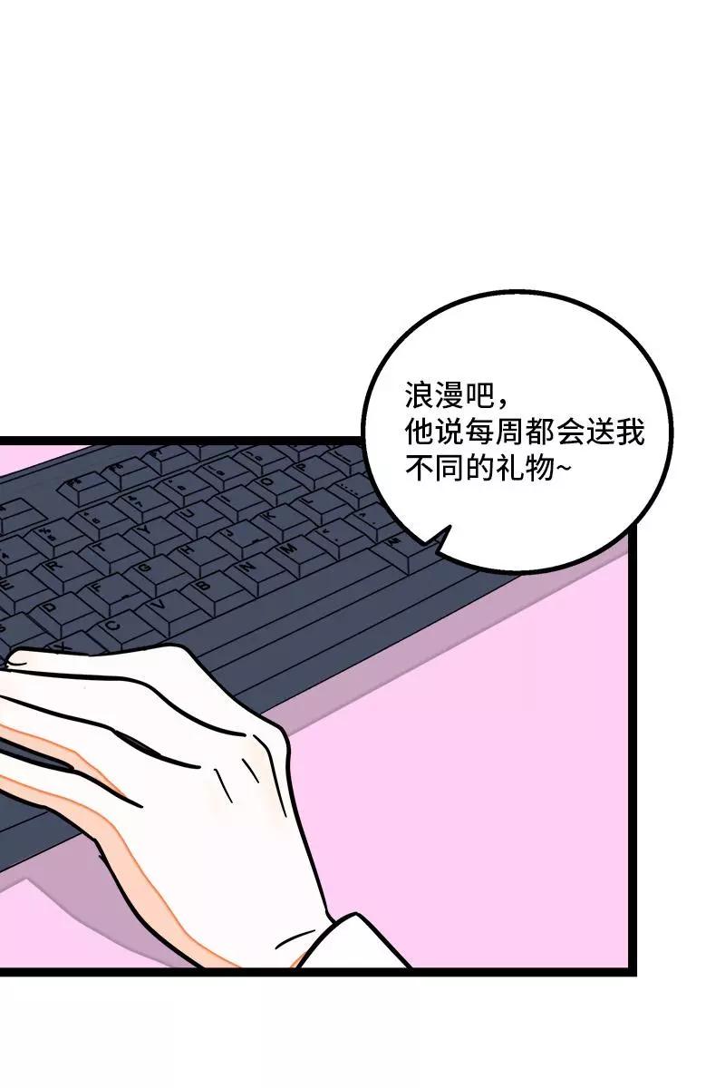 周一至周末 - 第82话 属于你的秋天 - 第5张图