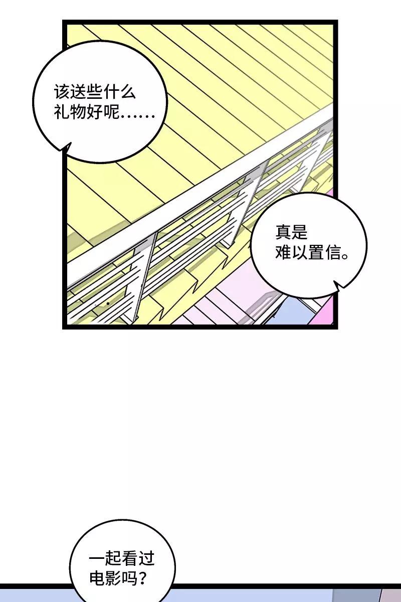 周一至周末 - 第82话 属于你的秋天 - 第12张图