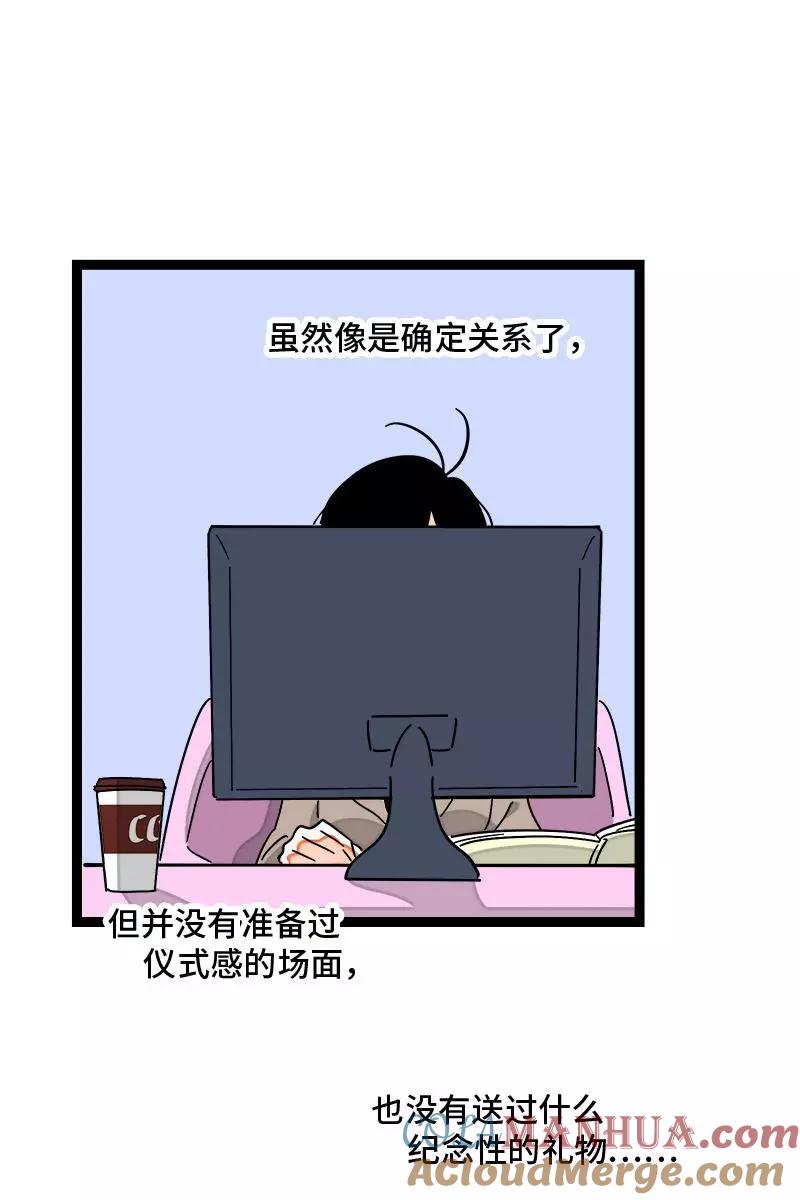 周一至周末 - 第82话 属于你的秋天 - 第7张图