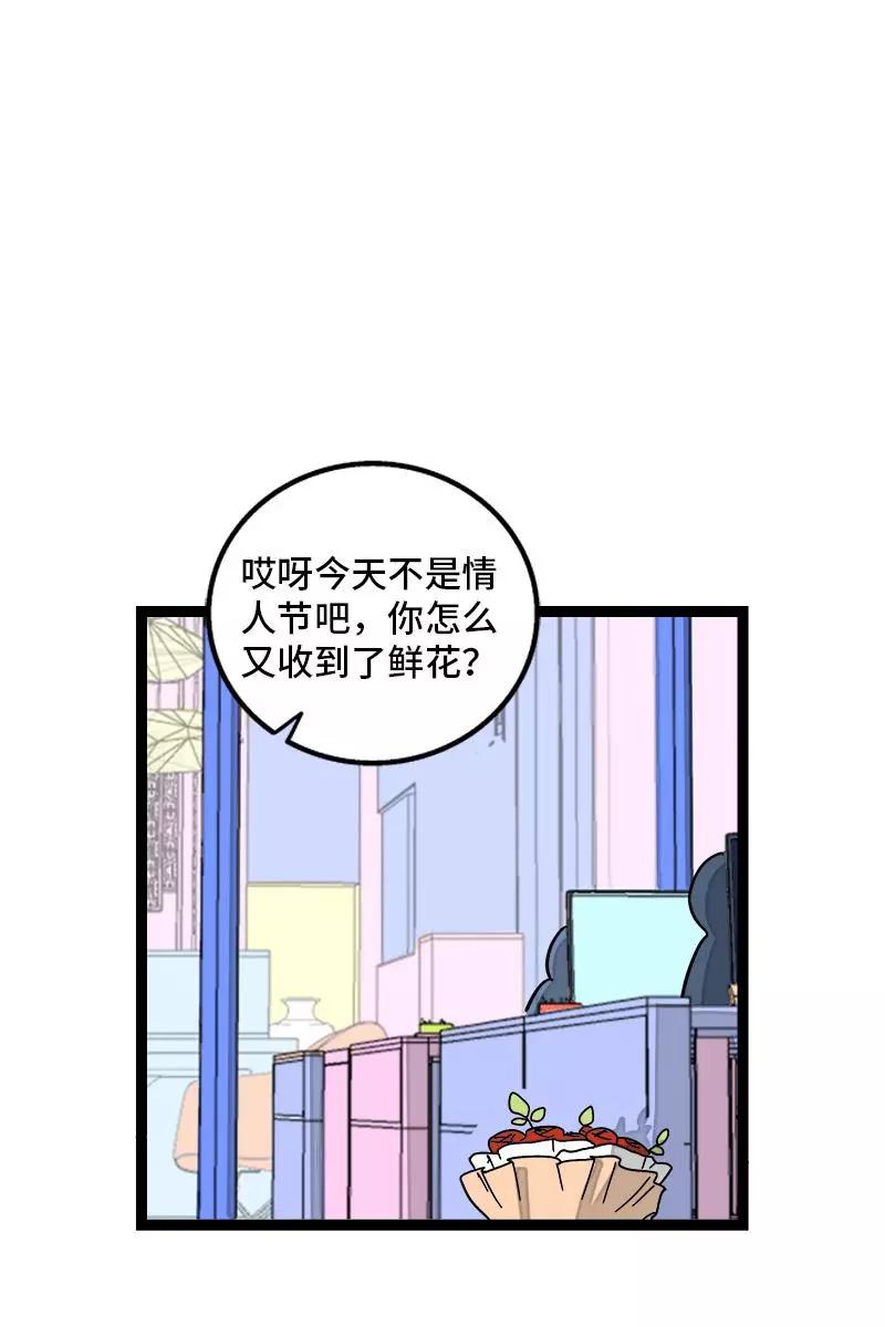 周一至周末 - 第82话 属于你的秋天 - 第3张图