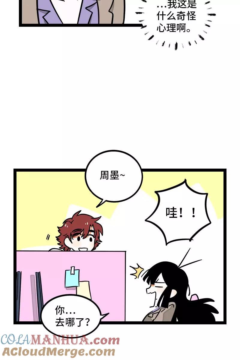 周一至周末 - 第82话 属于你的秋天 - 第28张图