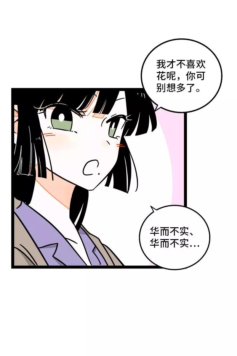 周一至周末 - 第82话 属于你的秋天 - 第30张图