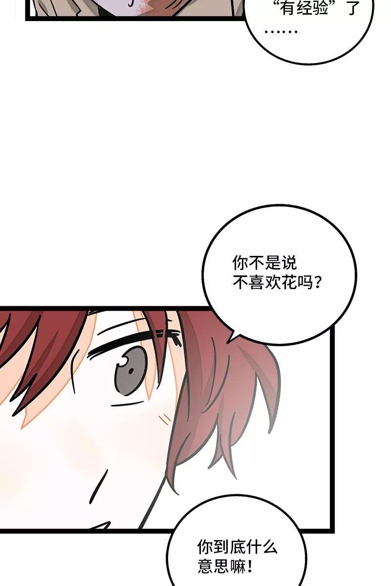 周一至周末 - 第82话 属于你的秋天 - 第35张图