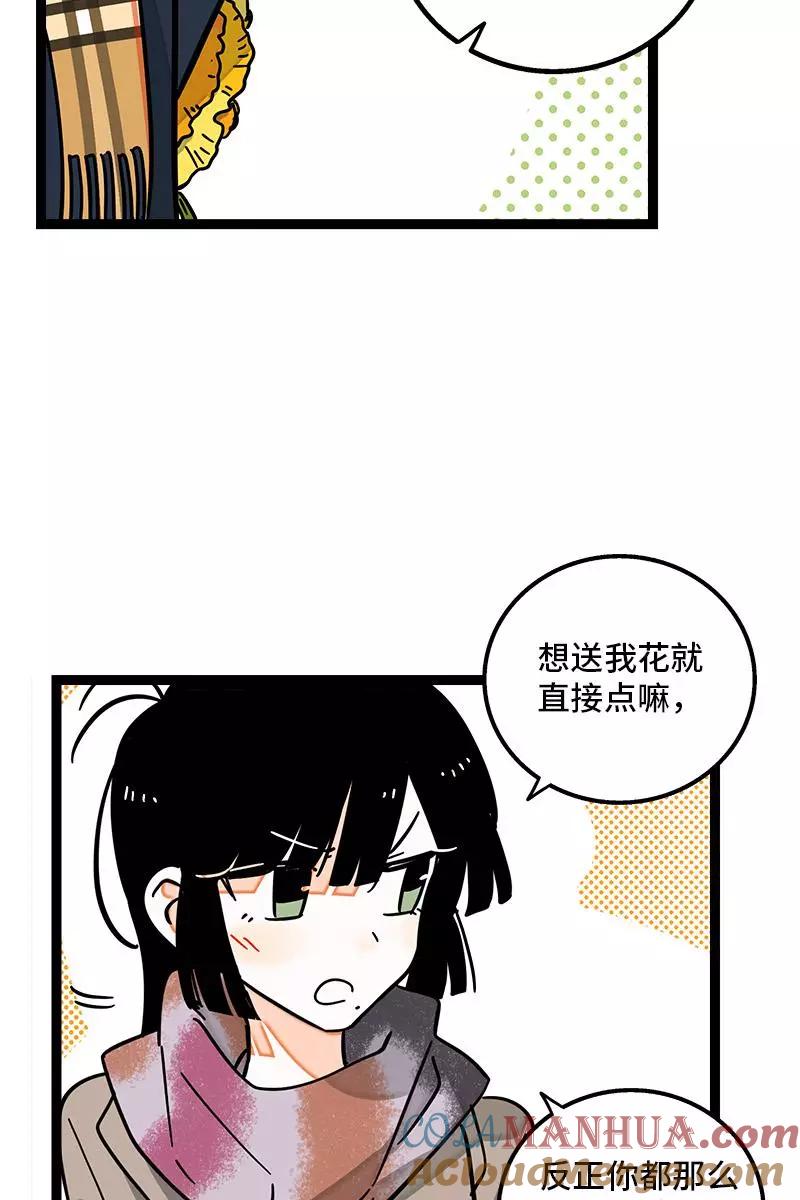 周一至周末 - 第82话 属于你的秋天 - 第34张图