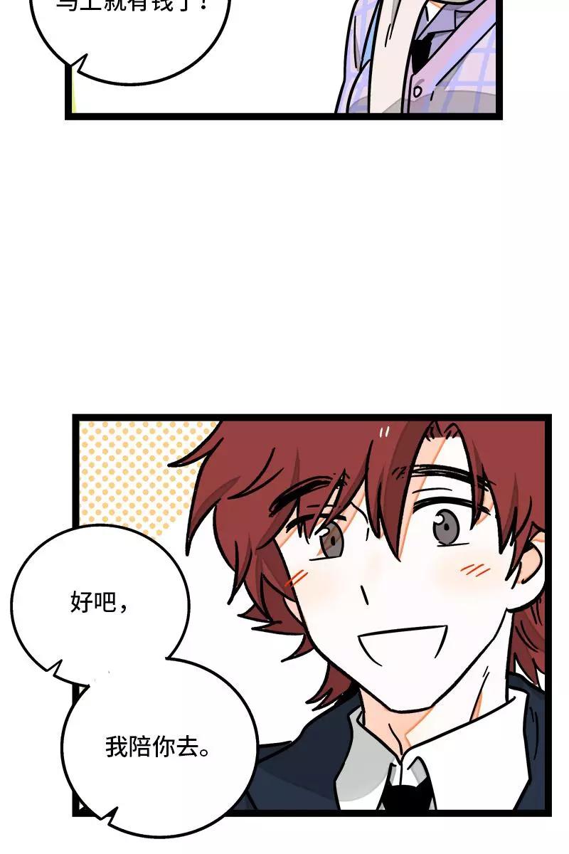 周一至周末 - 第83话 陷阱 - 第16张图