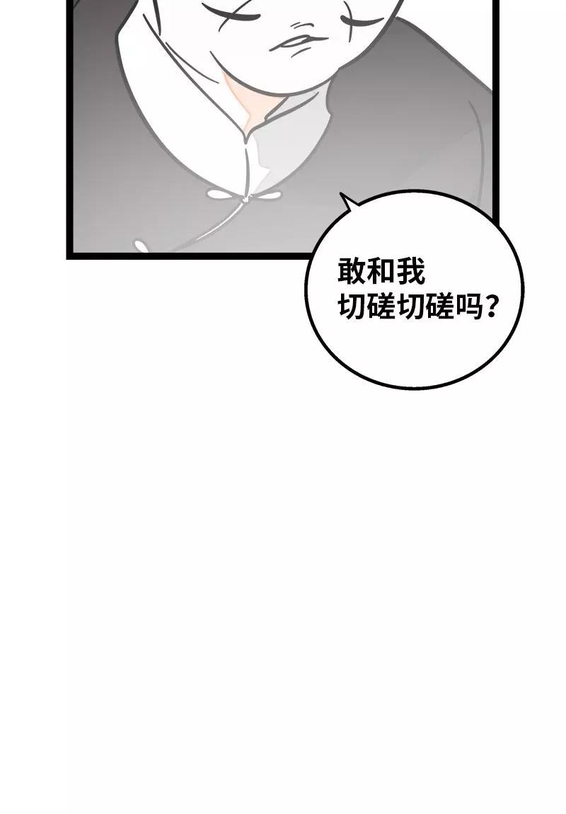 周一至周末 - 第83话 陷阱 - 第42张图