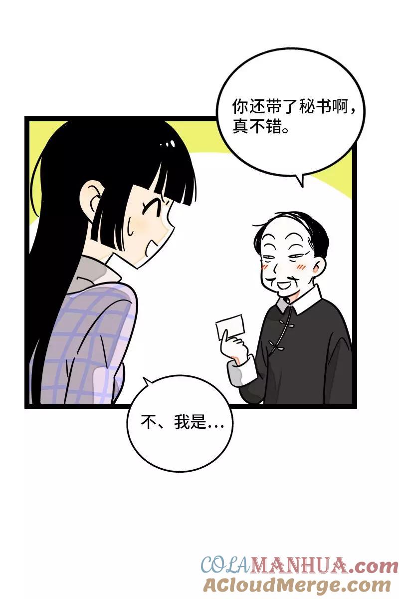 周一至周末 - 第83话 陷阱 - 第29张图