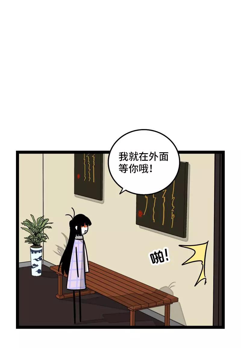 周一至周末 - 第83话 陷阱 - 第32张图