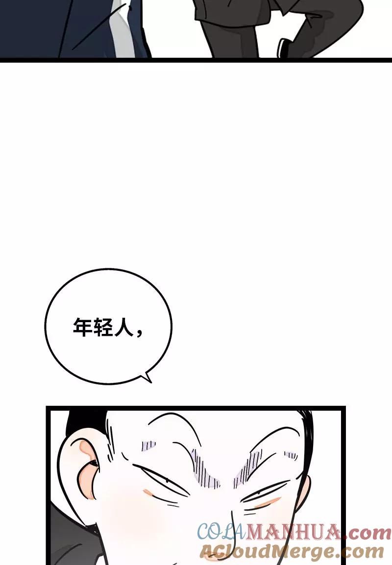 周一至周末 - 第83话 陷阱 - 第41张图