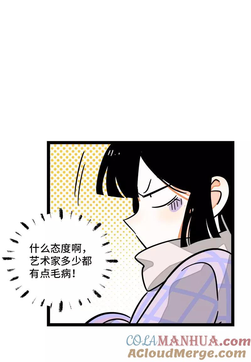 周一至周末 - 第83话 陷阱 - 第33张图