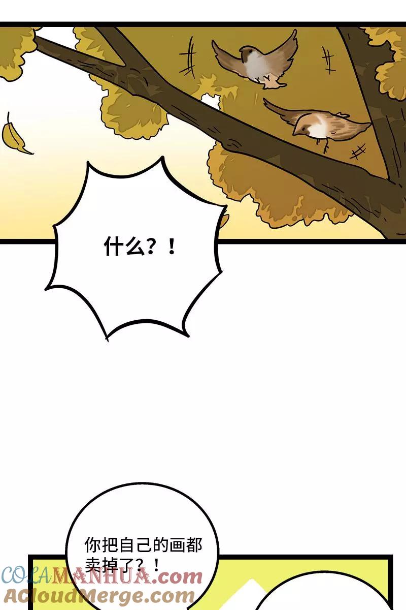 周一至周末 - 第83话 陷阱 - 第11张图