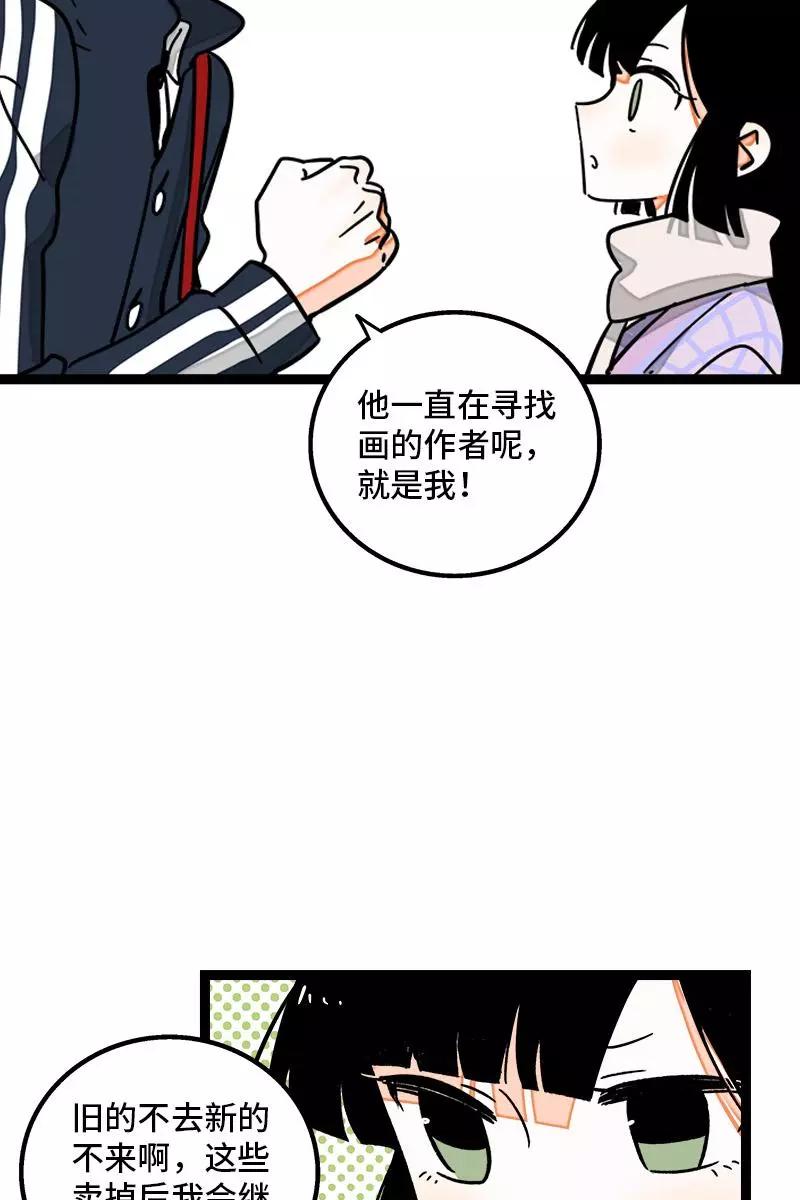 周一至周末 - 第83话 陷阱 - 第14张图