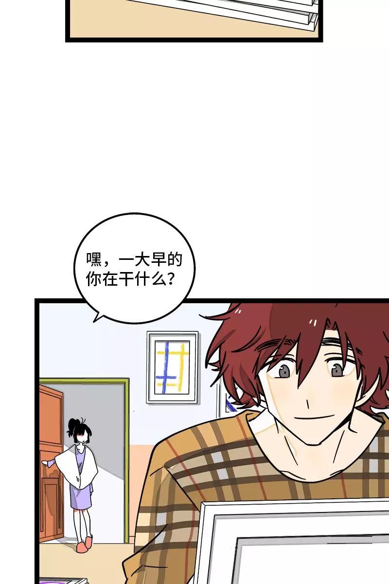 周一至周末 - 第83话 陷阱 - 第4张图