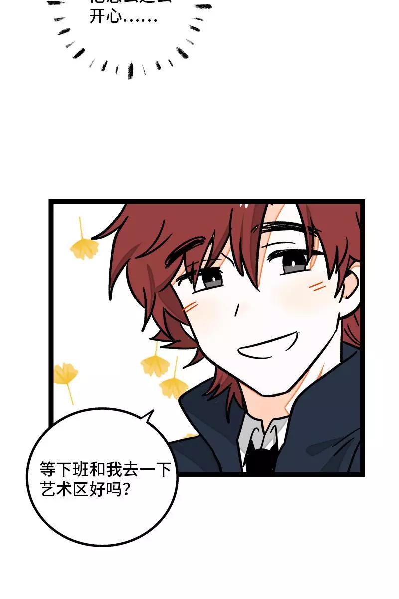 周一至周末 - 第83话 陷阱 - 第8张图