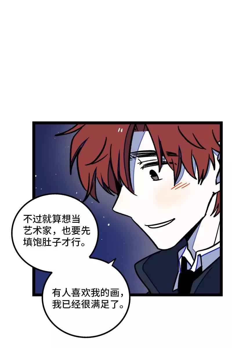 周一至周末 - 第83话 陷阱 - 第22张图