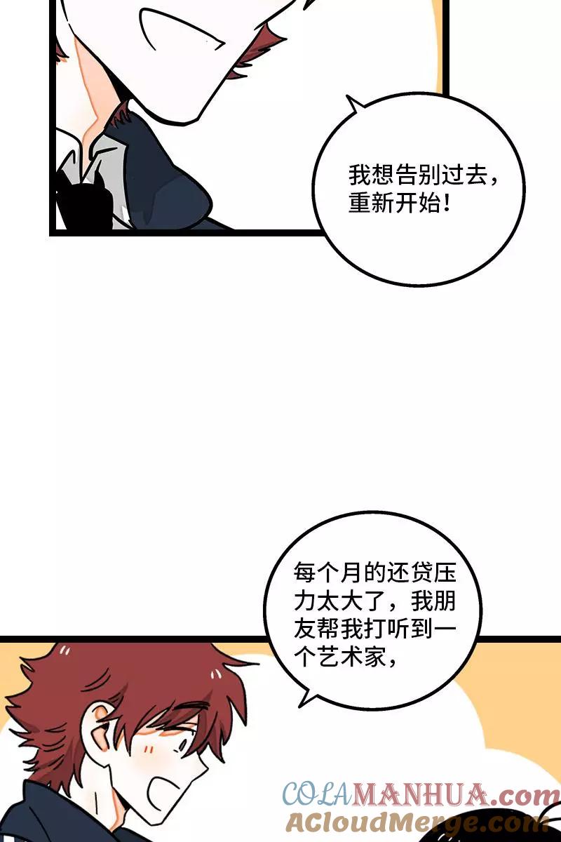 周一至周末 - 第83话 陷阱 - 第13张图