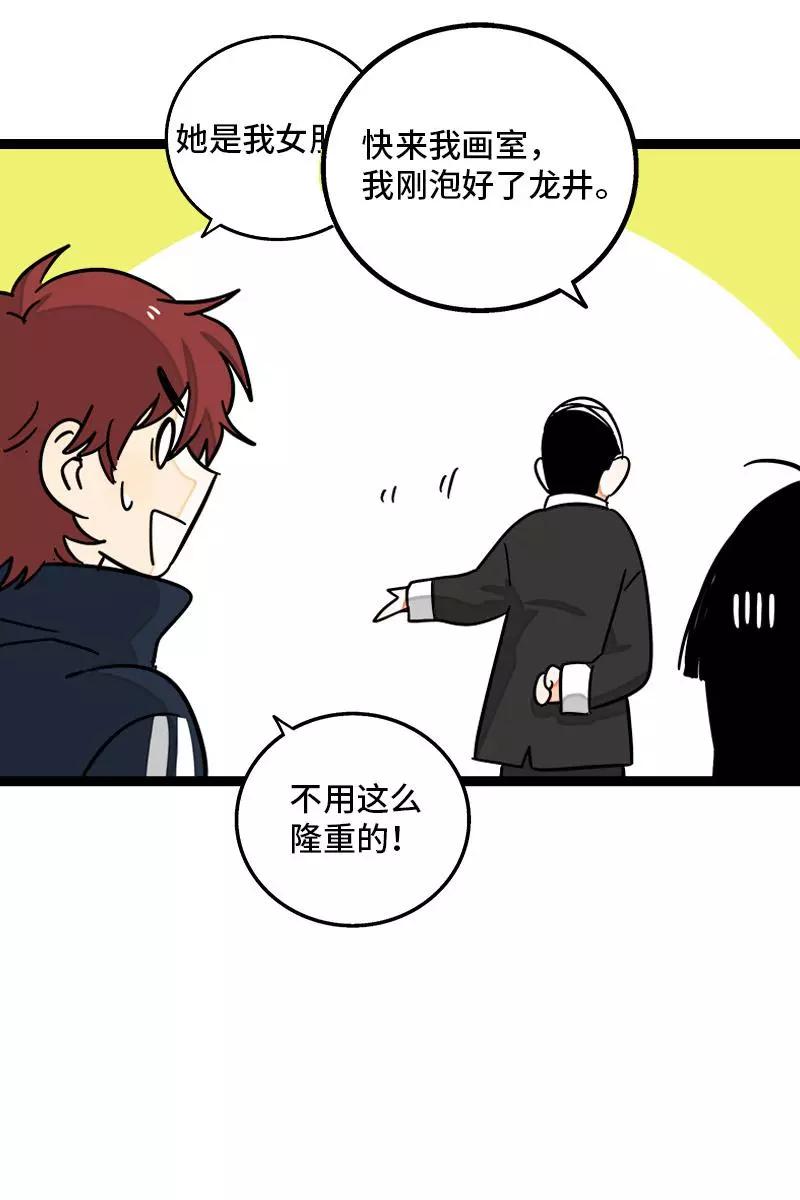 周一至周末 - 第83话 陷阱 - 第30张图