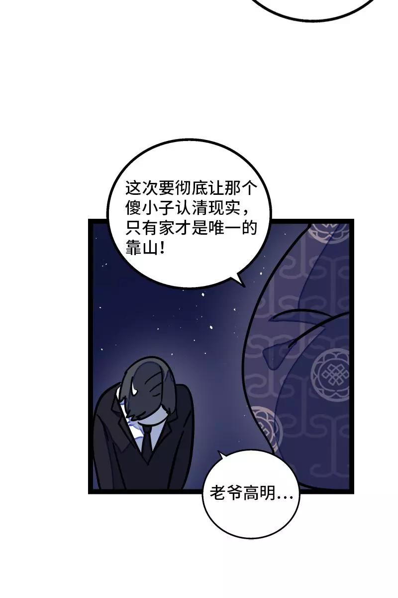 周一至周末 - 第83话 陷阱 - 第26张图