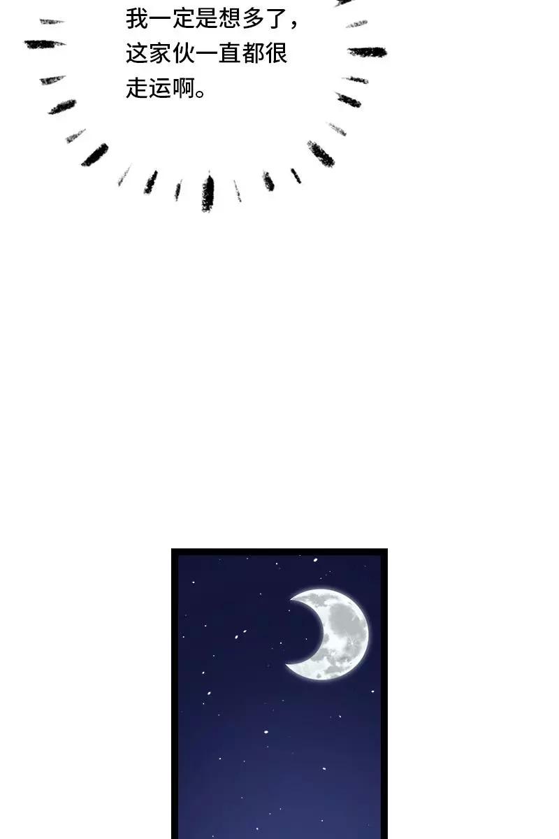 周一至周末 - 第83话 陷阱 - 第18张图