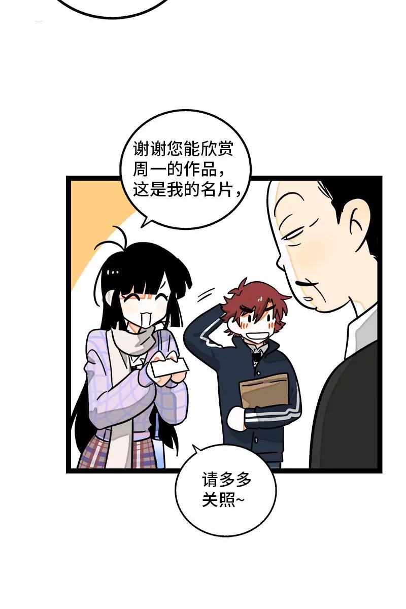 周一至周末 - 第83话 陷阱 - 第28张图