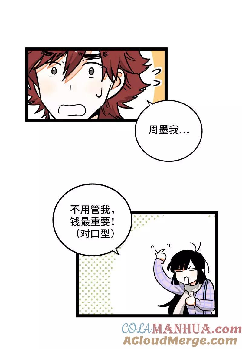 周一至周末 - 第83话 陷阱 - 第31张图