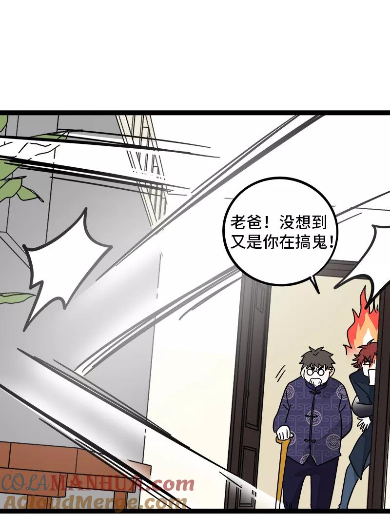 周一至周末 - 第84话 爱情的铁拳 - 第34张图