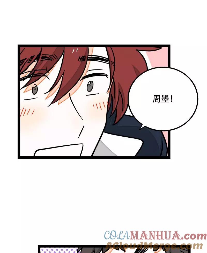 周一至周末 - 第84话 爱情的铁拳 - 第40张图