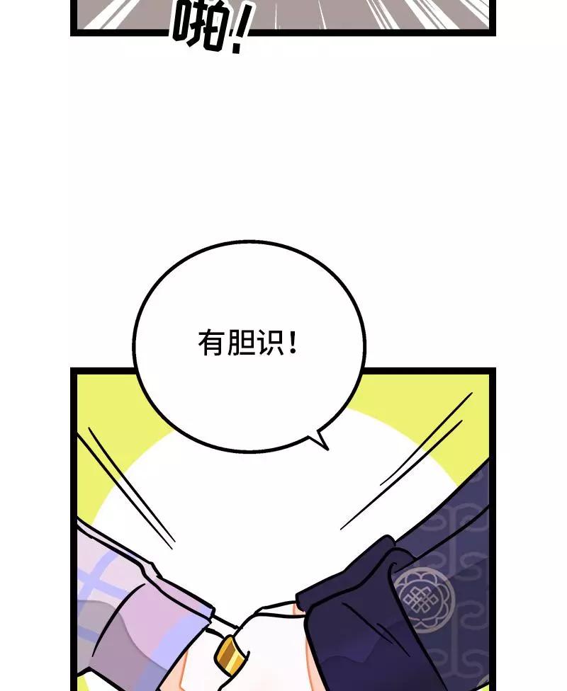 周一至周末 - 第84话 爱情的铁拳 - 第45张图