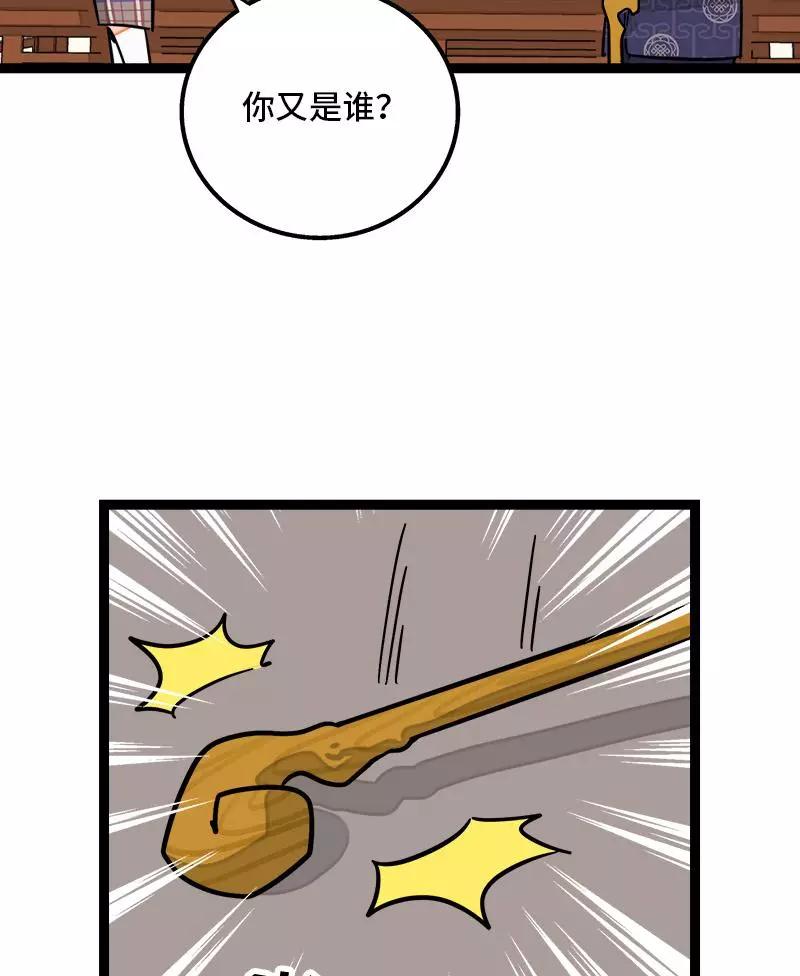 周一至周末 - 第84话 爱情的铁拳 - 第44张图