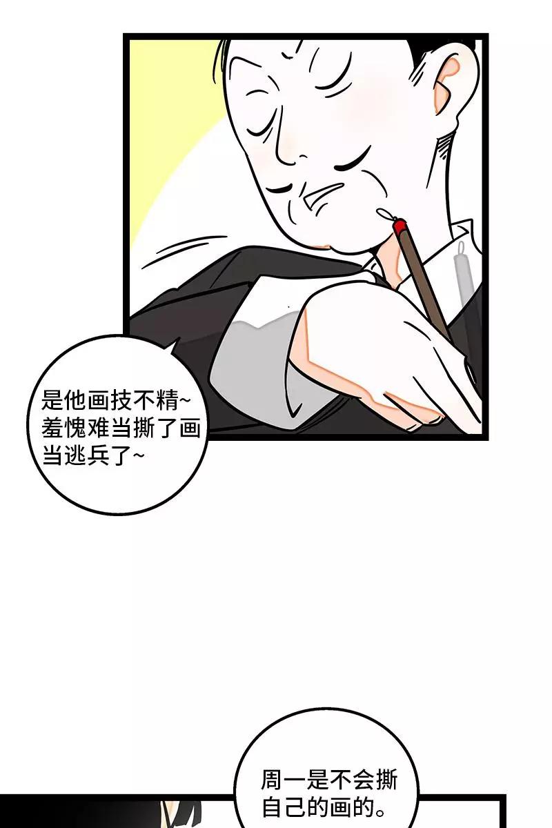 周一至周末 - 第84话 爱情的铁拳 - 第20张图