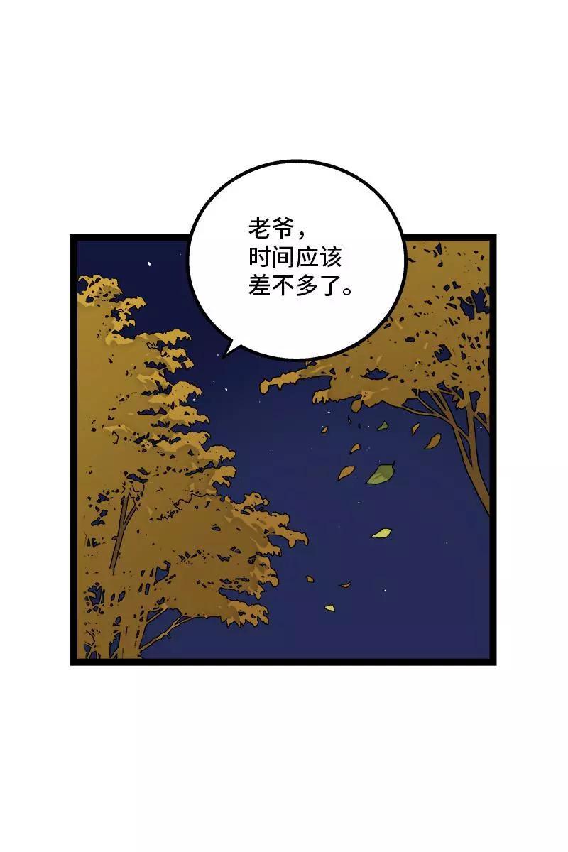 周一至周末 - 第84话 爱情的铁拳 - 第26张图