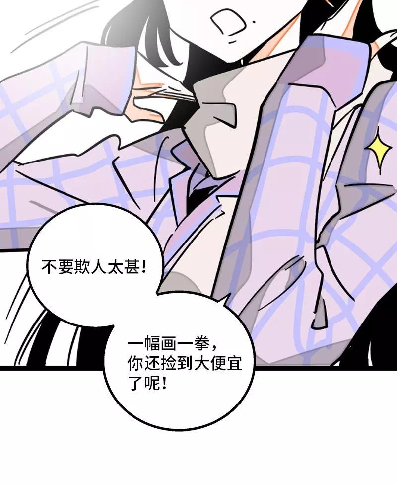 周一至周末 - 第84话 爱情的铁拳 - 第42张图