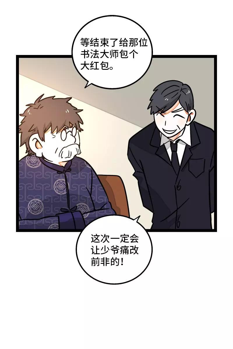 周一至周末 - 第84话 爱情的铁拳 - 第27张图