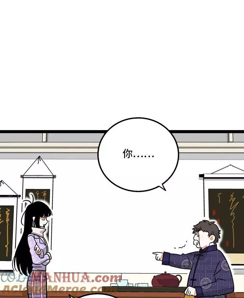 周一至周末 - 第84话 爱情的铁拳 - 第43张图