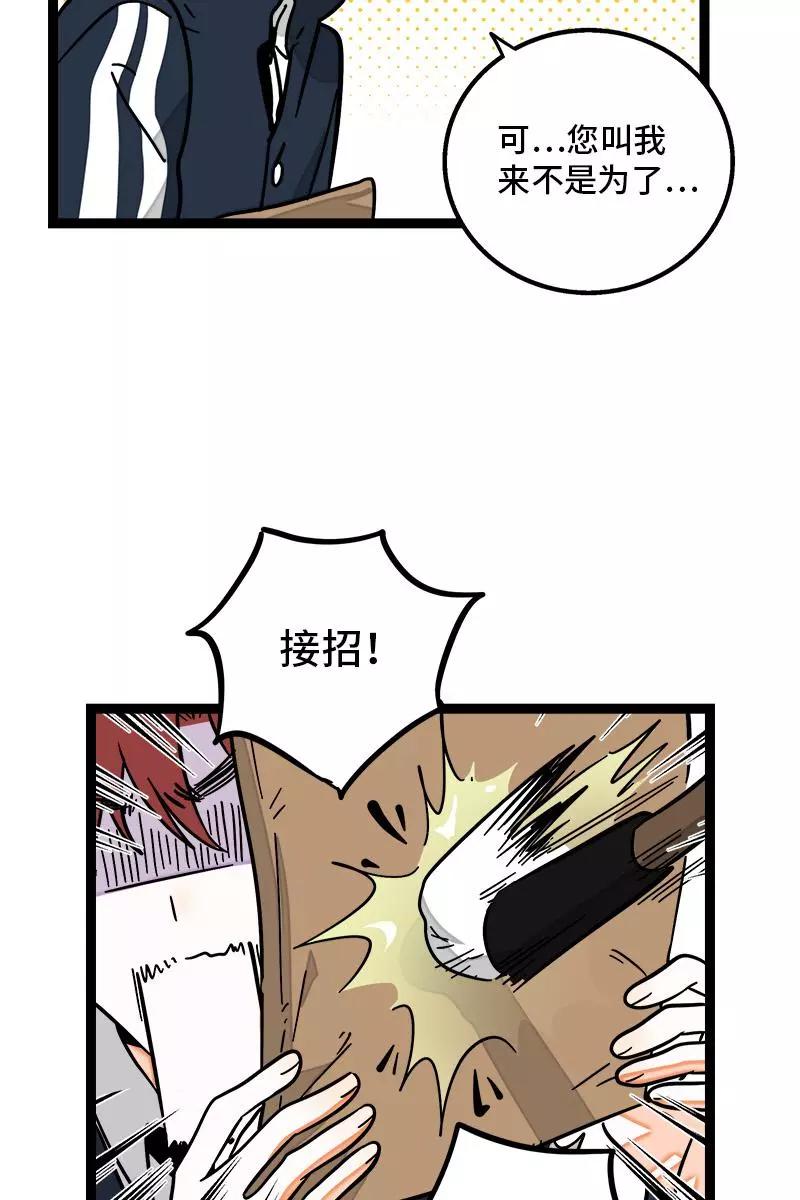 周一至周末 - 第84话 爱情的铁拳 - 第8张图