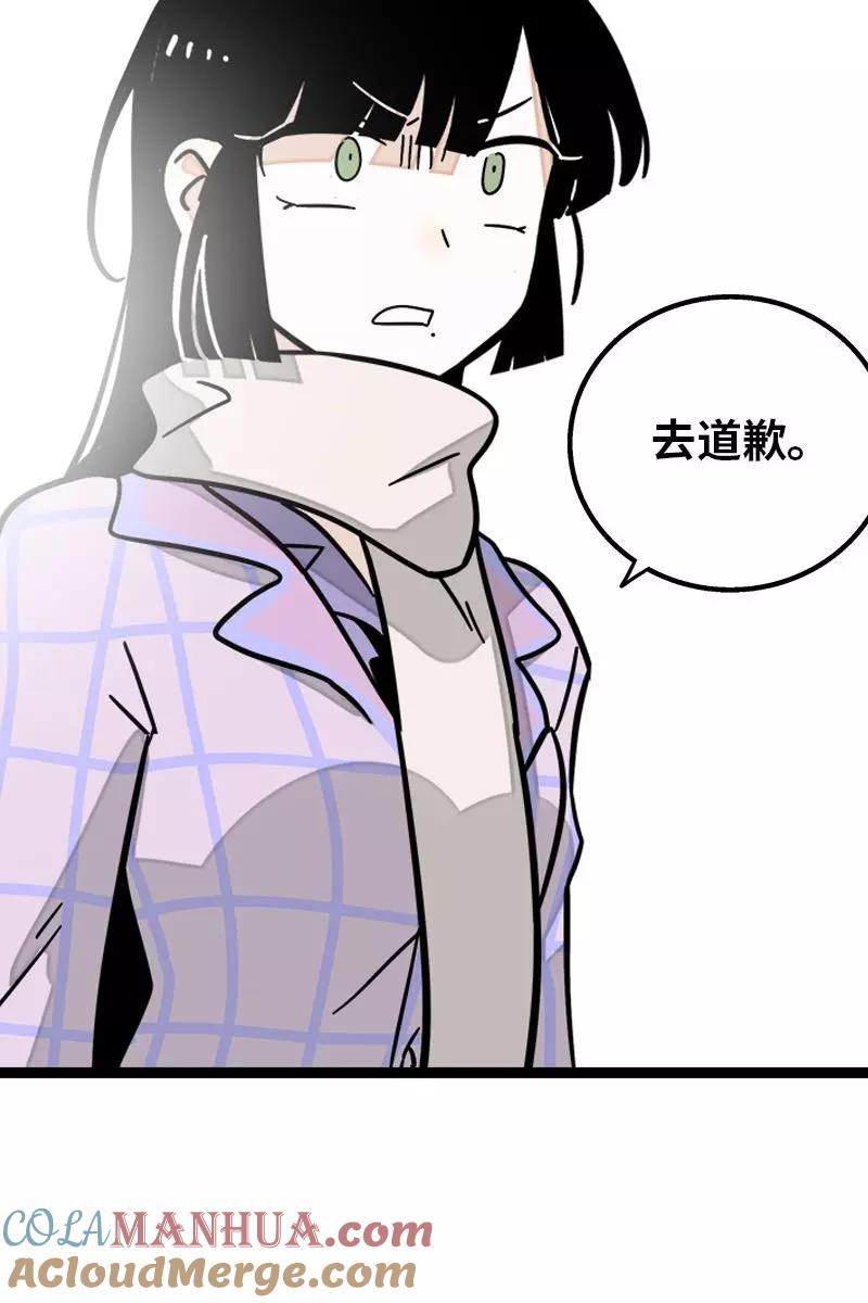 周一至周末 - 第84话 爱情的铁拳 - 第22张图