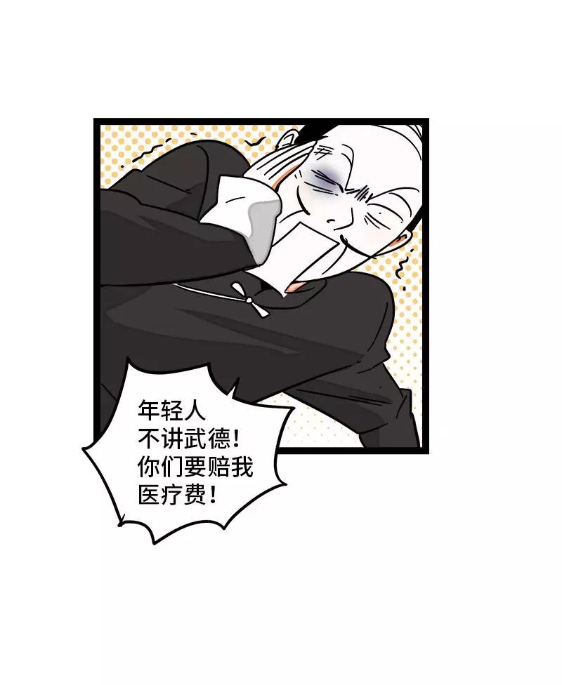 周一至周末 - 第84话 爱情的铁拳 - 第39张图