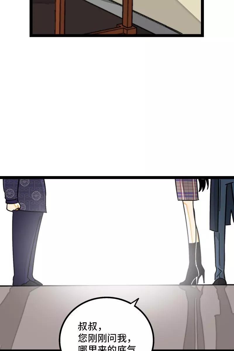 周一至周末 - 第85话 有梦想的普通人 - 第41张图