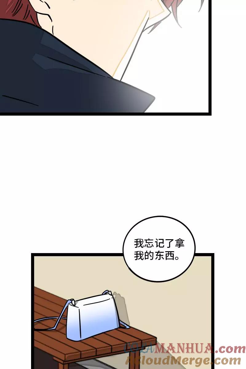 周一至周末 - 第85话 有梦想的普通人 - 第40张图