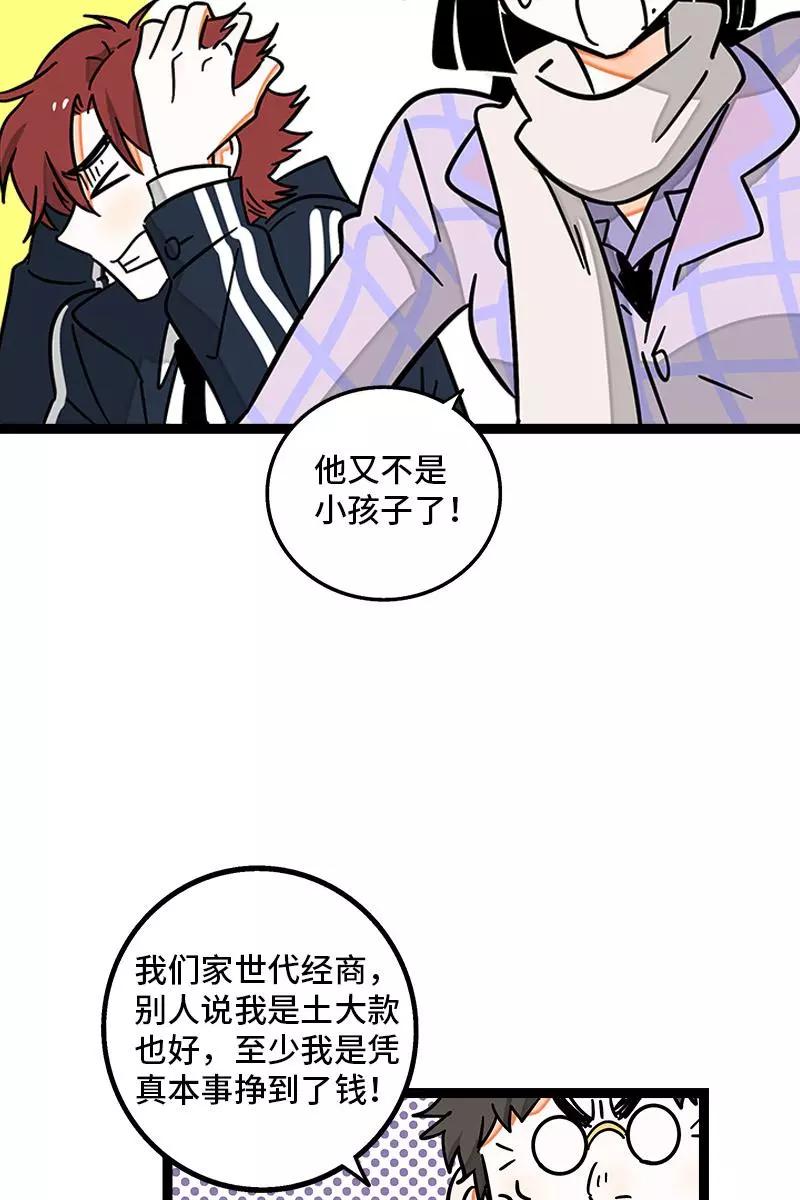 周一至周末 - 第85话 有梦想的普通人 - 第15张图