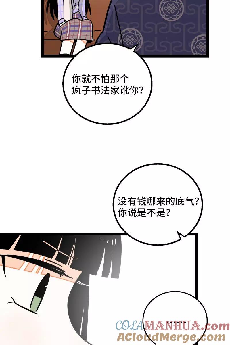 周一至周末 - 第85话 有梦想的普通人 - 第10张图