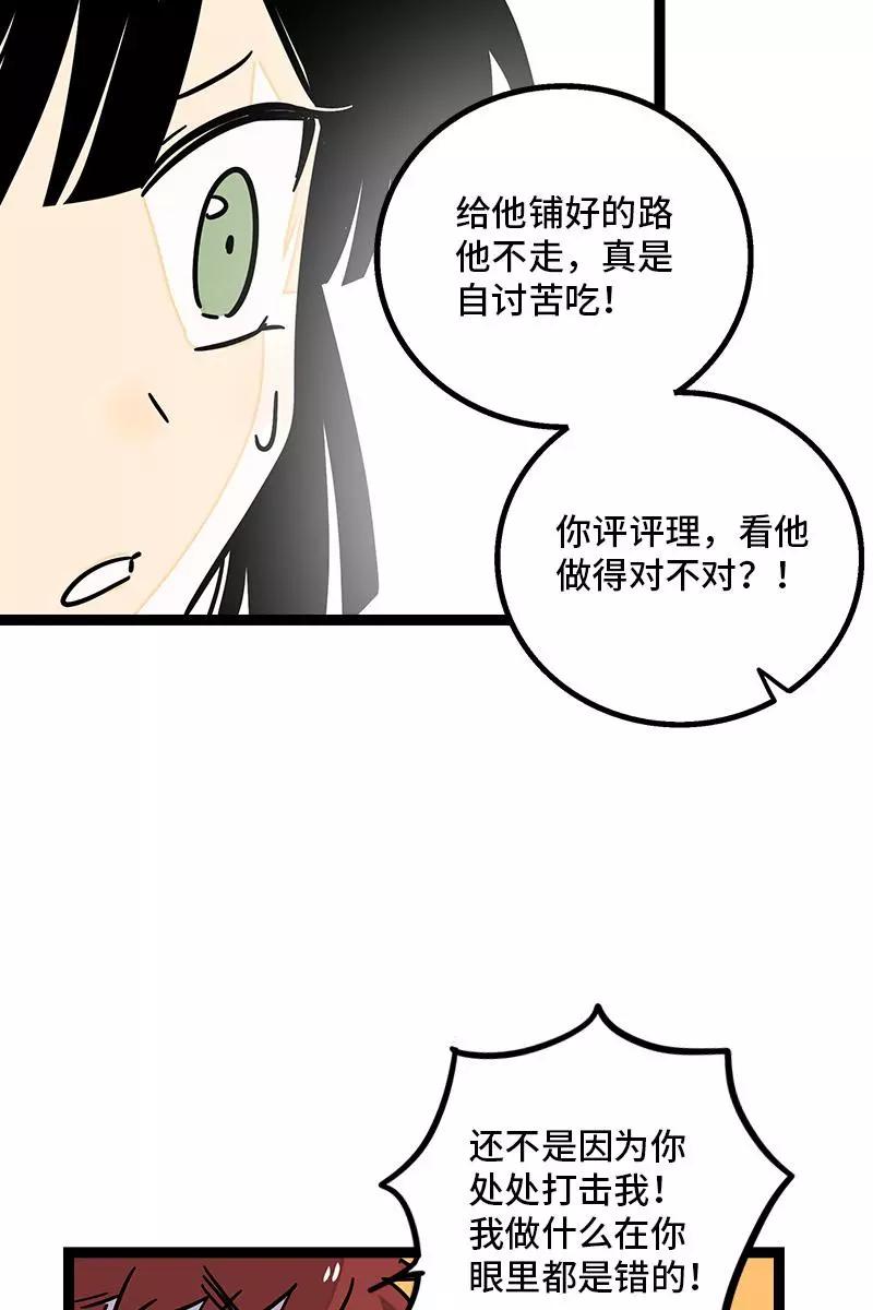 周一至周末 - 第85话 有梦想的普通人 - 第18张图