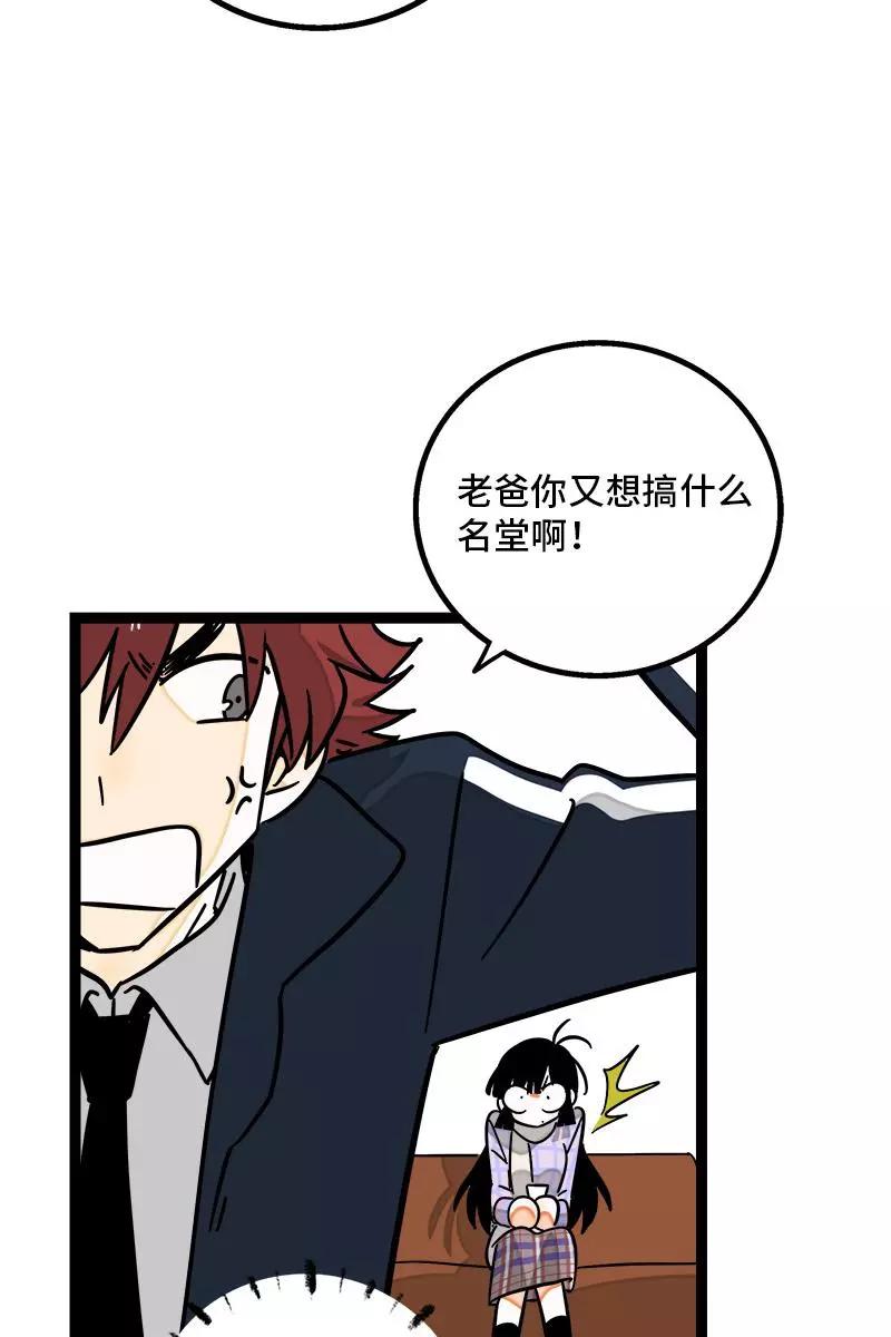 周一至周末 - 第85话 有梦想的普通人 - 第6张图