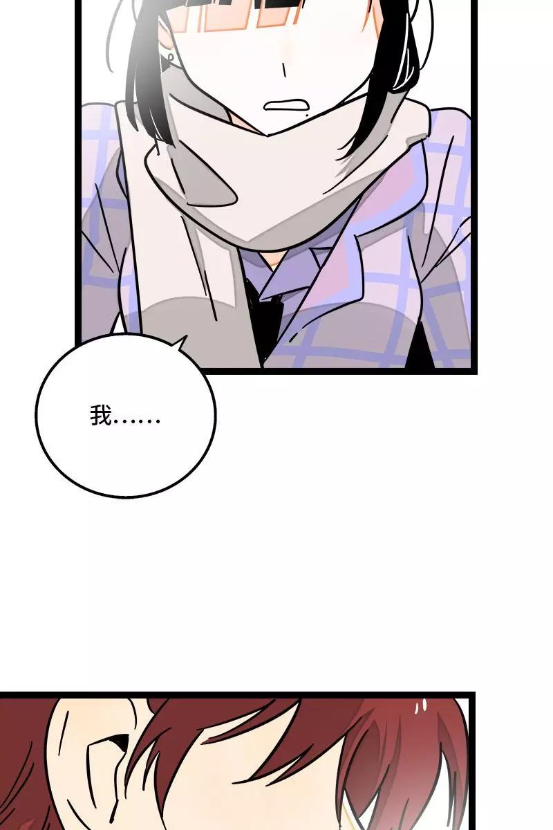 周一至周末 - 第85话 有梦想的普通人 - 第39张图