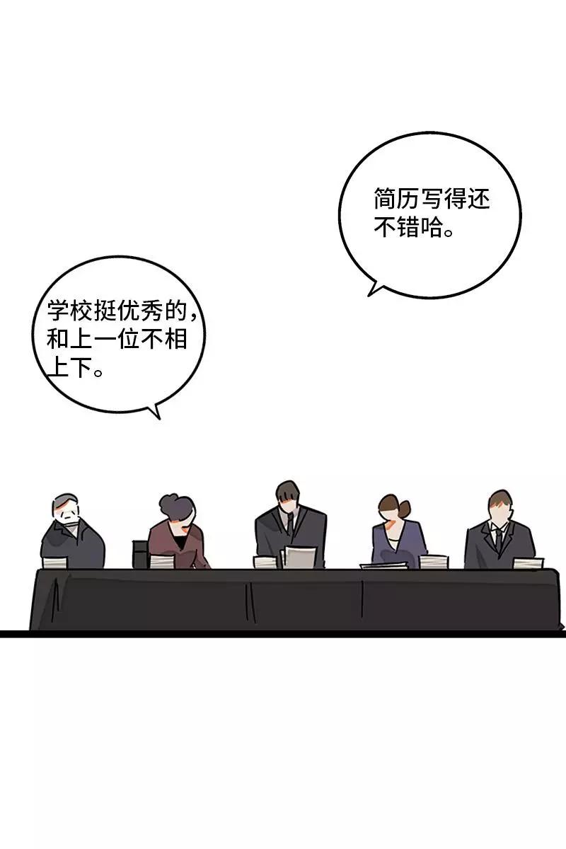 周一至周末 - 第85话 有梦想的普通人 - 第26张图