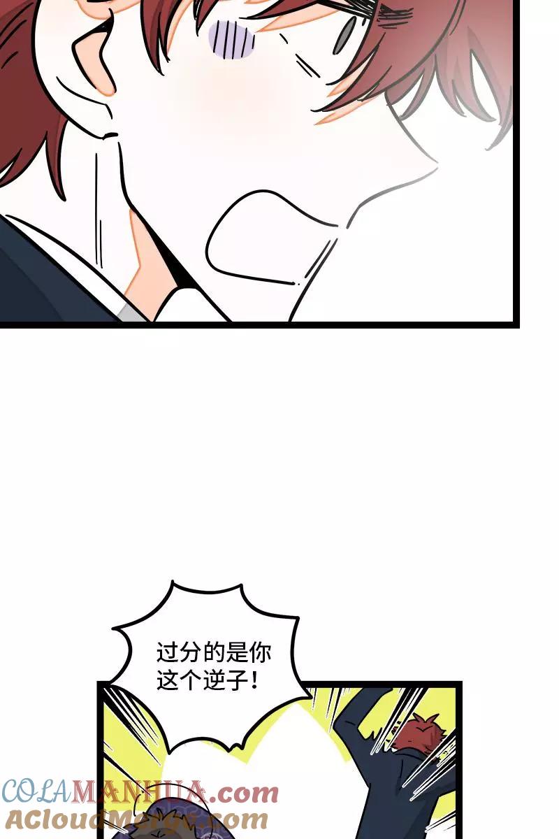 周一至周末 - 第85话 有梦想的普通人 - 第13张图