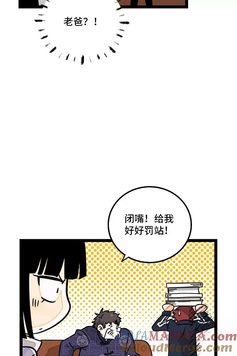 周一至周末 - 第85话 有梦想的普通人 - 第7张图