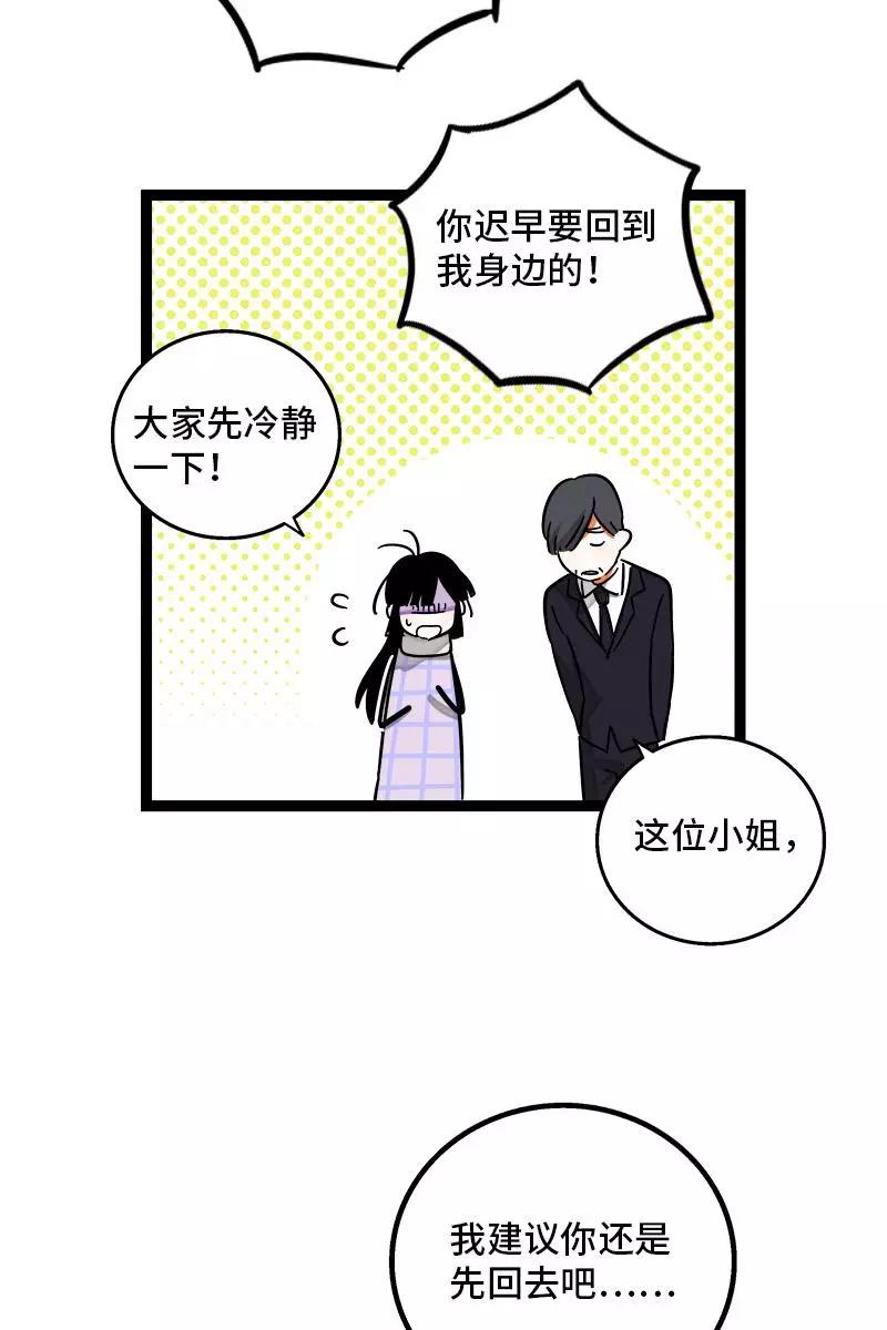 周一至周末 - 第85话 有梦想的普通人 - 第20张图